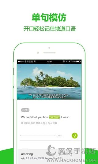 英语趣配音软件IOS手机版app v7.79.1