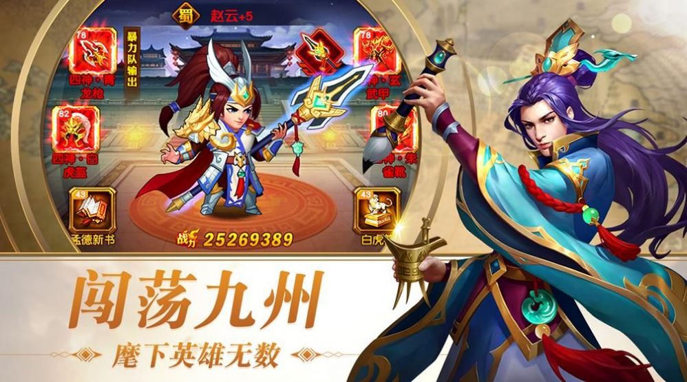 不灭三国传手传官方正式版 v1.0