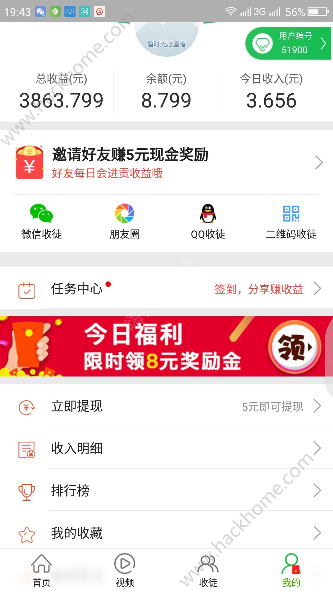 小贝热闻app官方版图片2