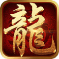 无尽争霸高爆之王手游下载安装 v1.0.0