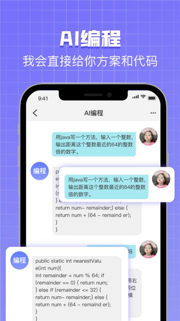 AI Bot助手中文版app v4.1