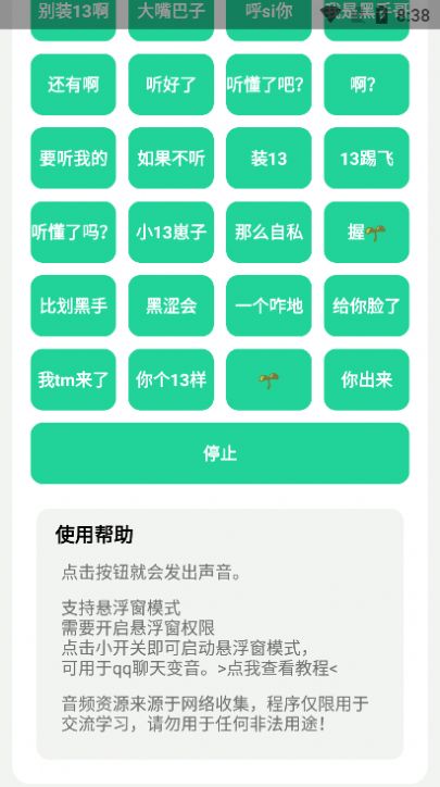 神鹰盒_1.0(敢不敢跟我比划比划).apk最新版下载 v1.0