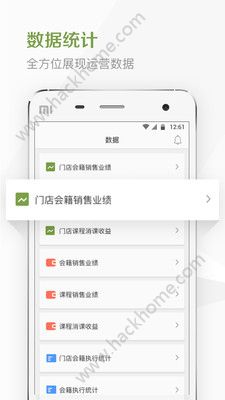 极健身员工版app官方版安卓手机下载 v1.2.2