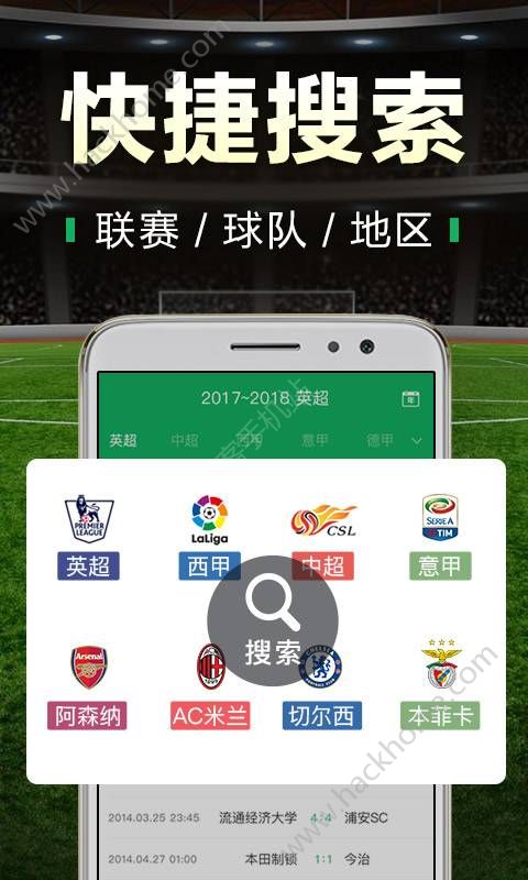 全民足球大师app手机版软件下载 v4.4.2