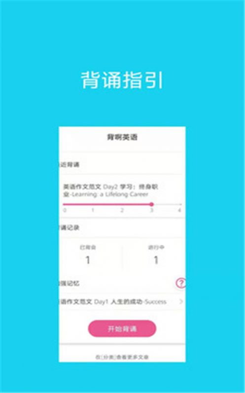 背啊英语app官方安卓版下载 v1.2.1