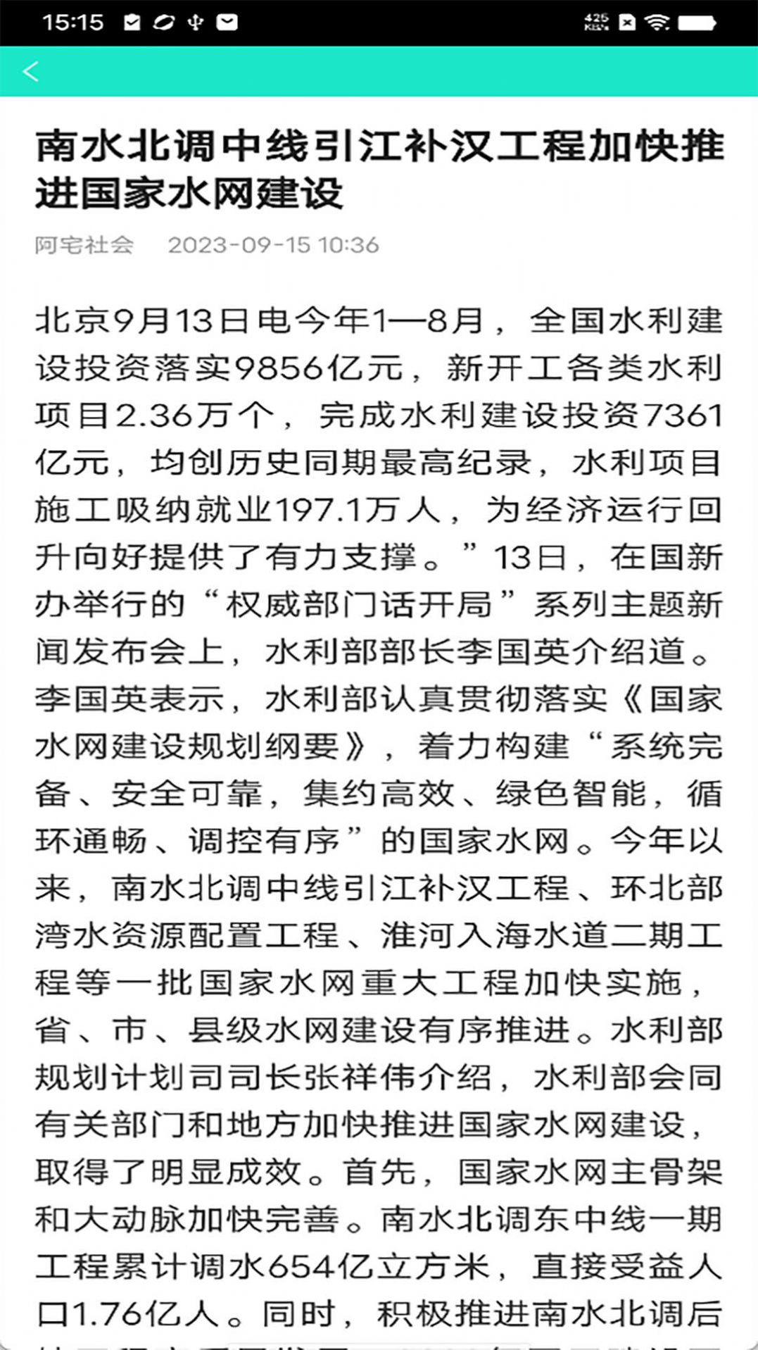 知之天气预报软件官方下载图片1