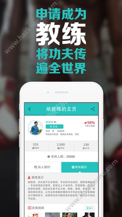 功夫者app官方客户端下载 v2.3.5