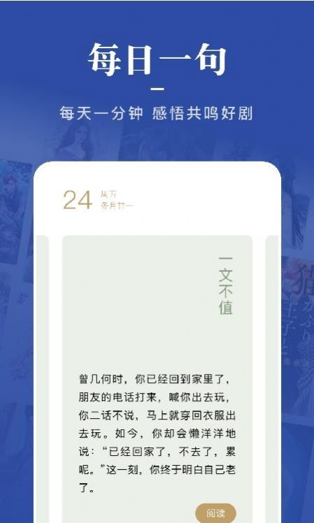 一键追书大师app手机版下载 v1.3