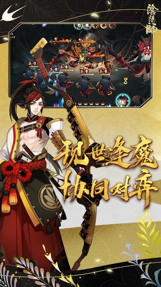 阴阳师对弈竞猜模拟器下载最新版 v1.8.14