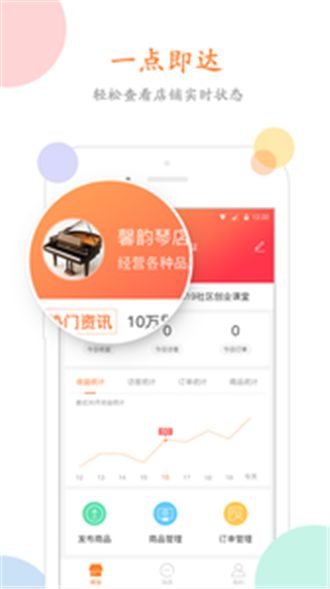 环游购商家平台官方版app下载安装 v1.8.0