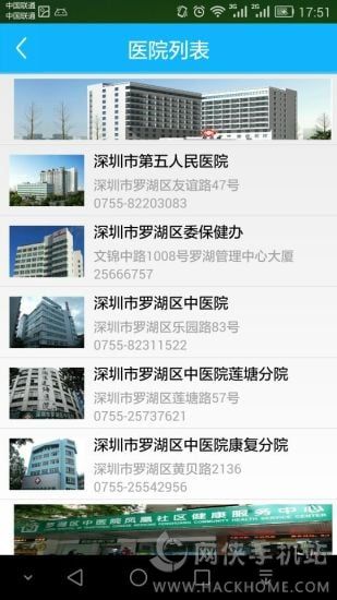 健康罗湖官方下载app手机版 v1.2.0