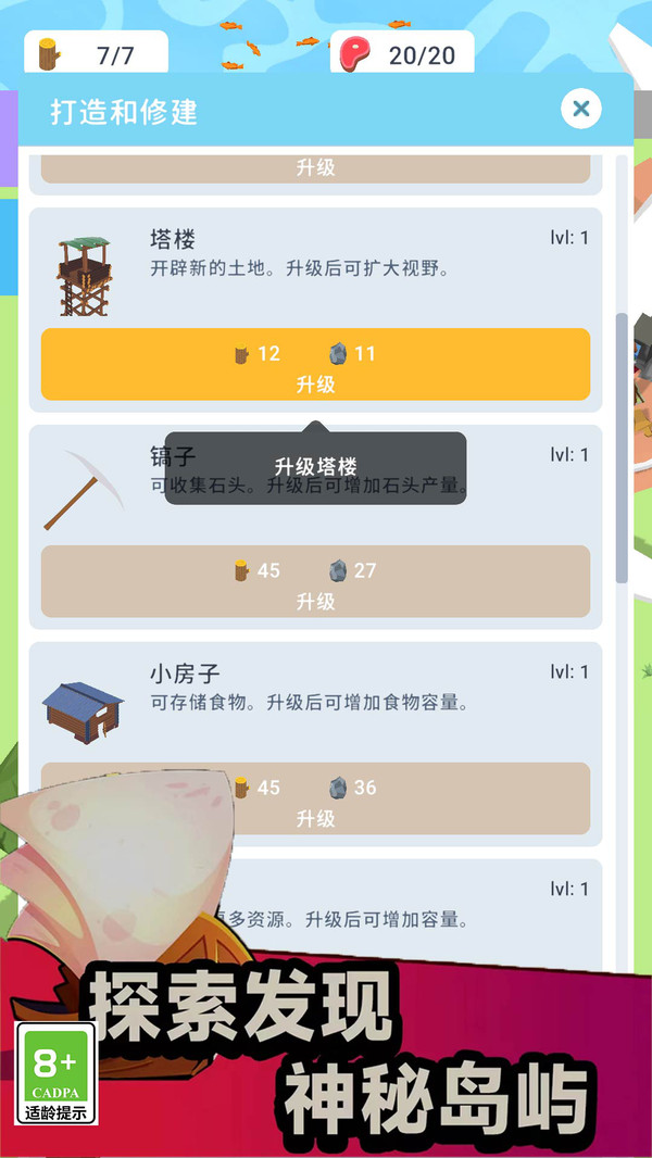 像素生存大师最新版官方下载 v1.0.1