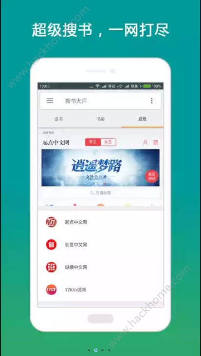 搜书大师app下载最新版 v23.9