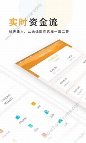 快乐加财税云app手机版软件下载 v1.2