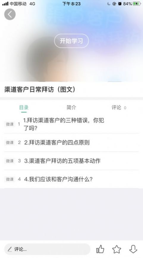 蓝绿云学堂官方职业教育平台app下载 v1.0