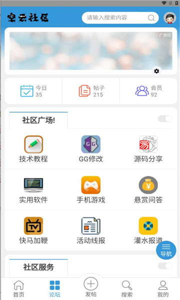 空云社区软件官方下载 v2.0.3