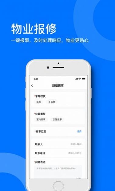 星启商服app官方版软件下载 v1.5.0