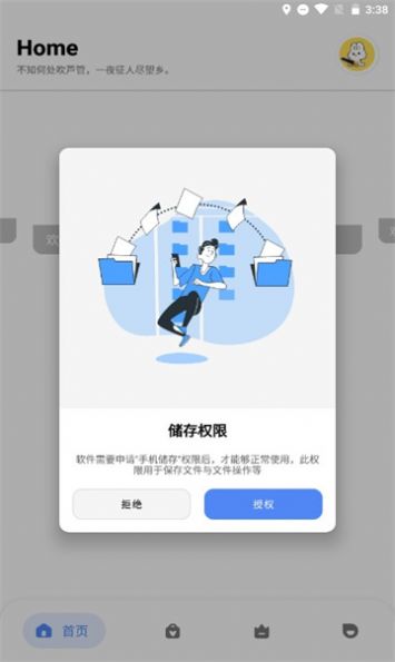 云兔助手手机版app下载图片1