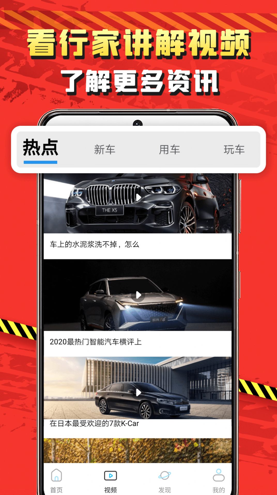 识车app官方手机版下载 v1.0.0