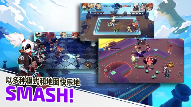 Smash Legends传奇大乱斗安卓版游戏下载 v1.2.5