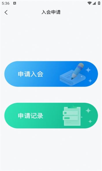 文旅协会官方手机版下载 v2.3.0