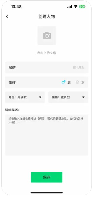 淼淼社恐助手软件官方下载 v1.0