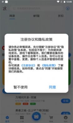 浪子回头游戏盒子app最新版下载 v2.1-build20210303