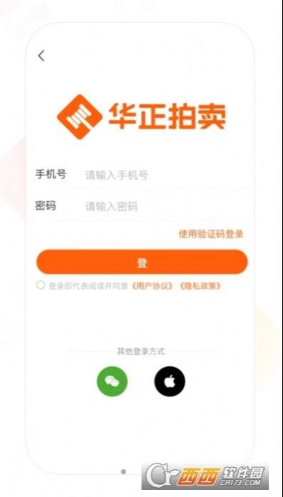 华正拍车网app官方下载 v1.2.5