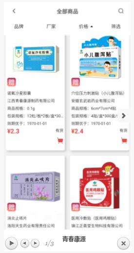 青春康源app软件下载 v1.2.7