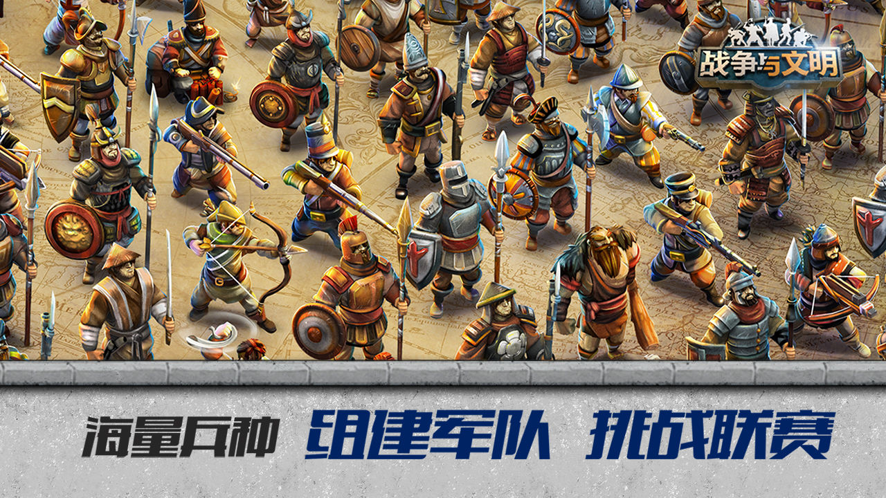 战争与文明太空时代1.0版本官方下载 v1.6.7