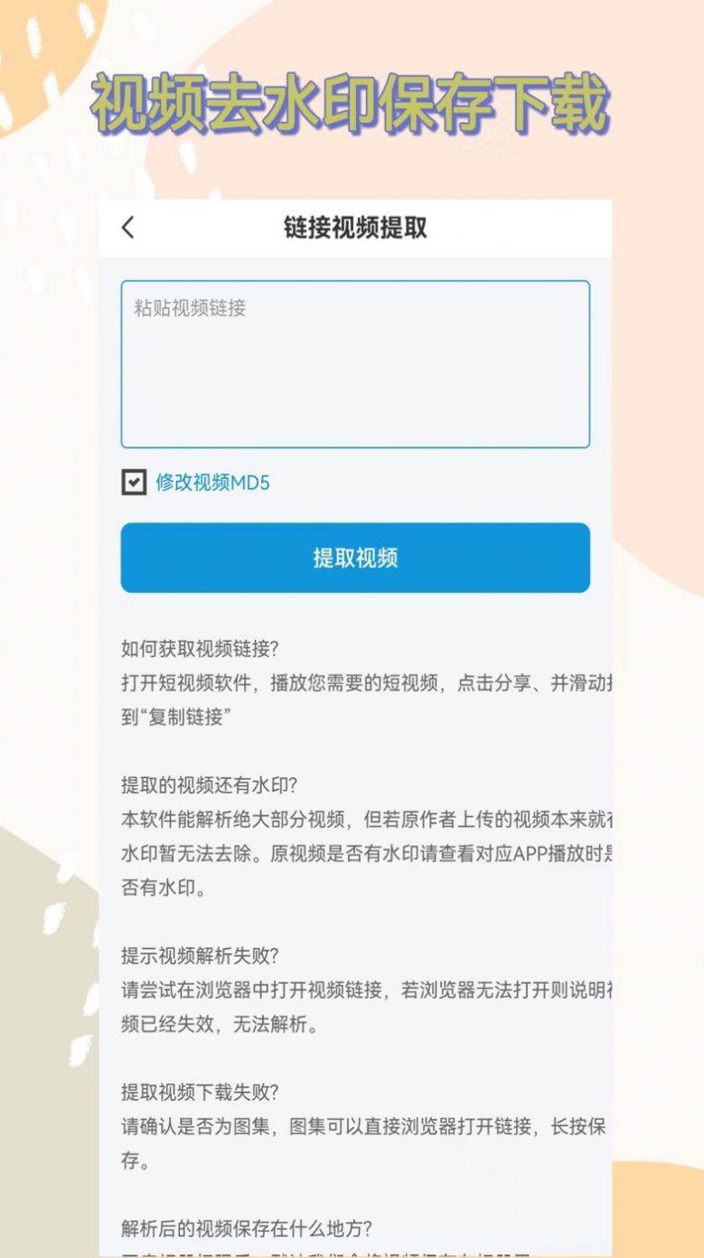 一键搬运短视频app手机版图片1