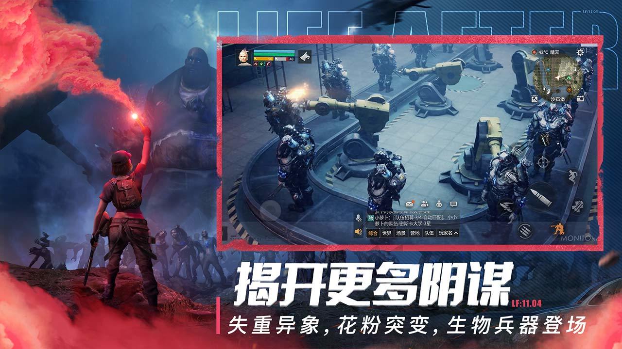 明日之后1月27号更新官方下载 v1.0.306