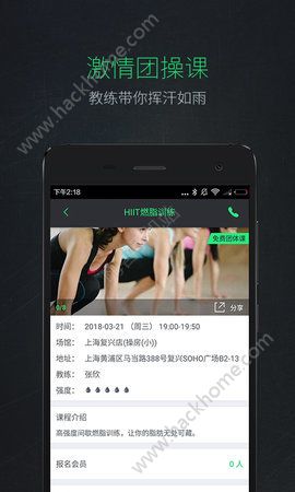 逗号运动app手机版软件下载 v1.0.0