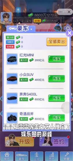 小卡拉逆袭记下载免广告手机版 v1.0.12