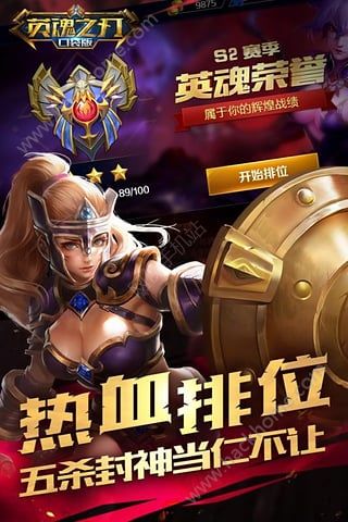 英魂之刃手游vivo版官方下载 v3.2.2.0