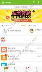 九龙珠大学app官方版手机下载 v2.18.0