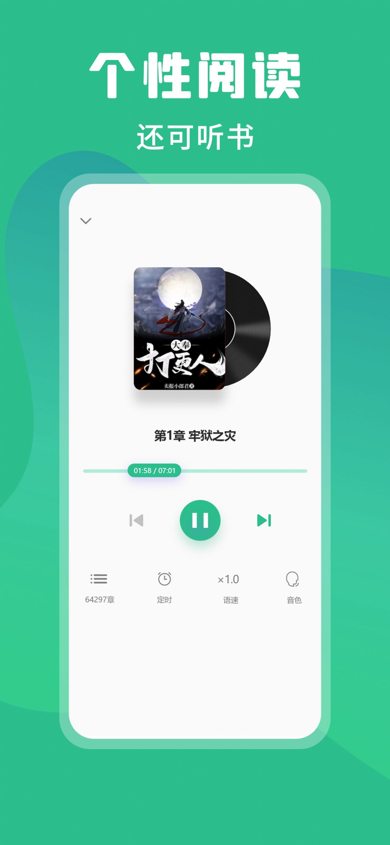 乐读小说阅读器app下载手机版 v1.0.0