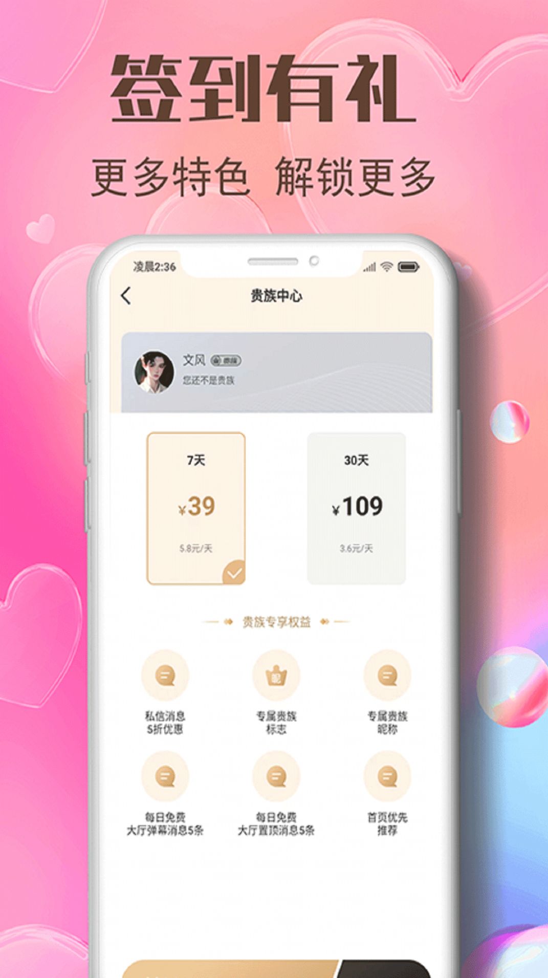 双聊视频交友app官方下载图片1