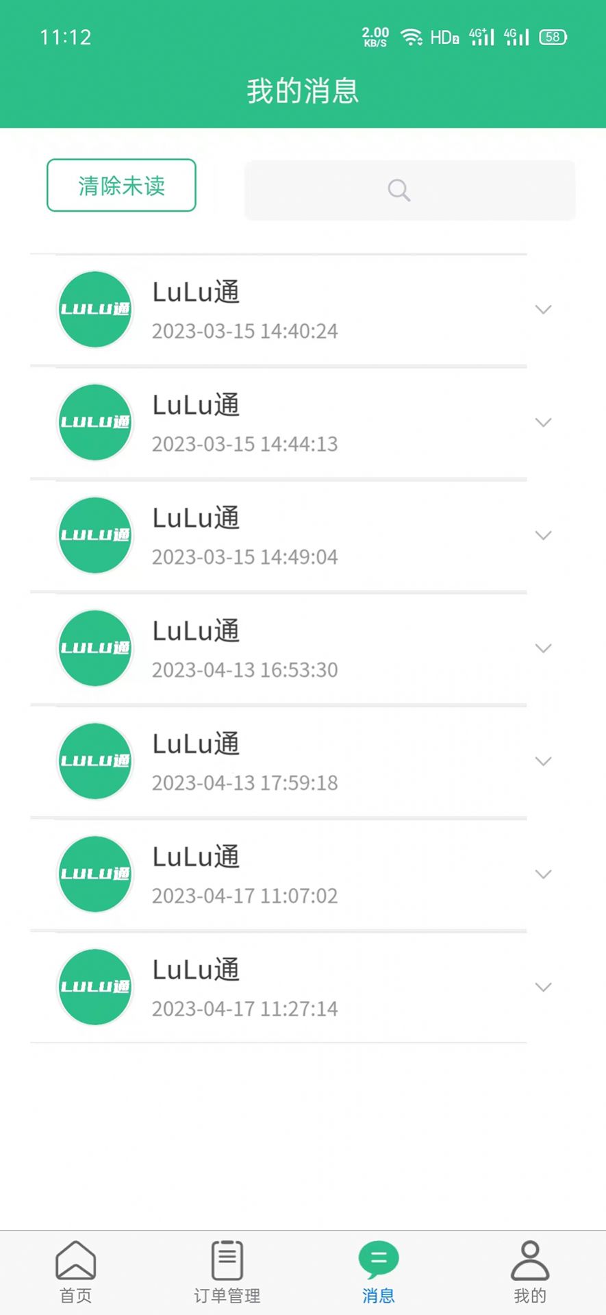 LuLu通司机版调度app官方版 v1.0.3