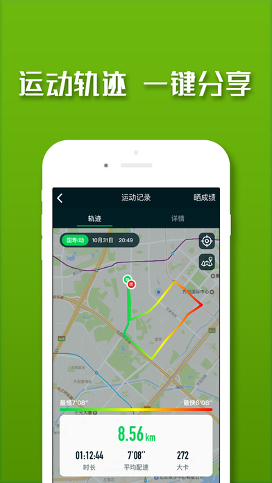 国寿i动app官方下载安装 v1.2.7