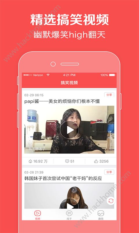 抖影小视频官方版app下载安装 v1.0.3