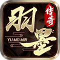 羽墨传奇手游下载安装 v4.4.6