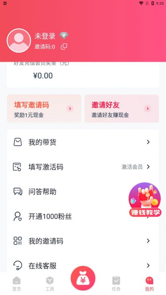 指间导游官方手机版下载 v1.0.1