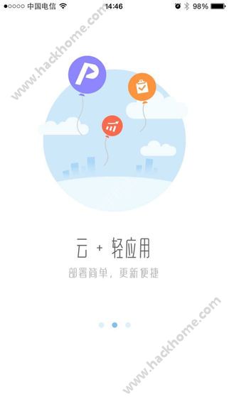 明源云助手官方app下载 v4.3.0