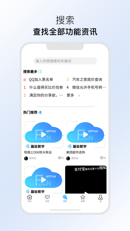 发散软件手机版下载 v1.0