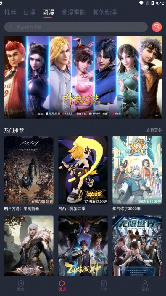 囧次元动漫app正版下载无广告版图片1