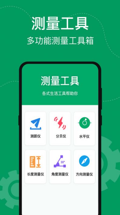 手机室内温度计app安卓版下载 v3.0.1