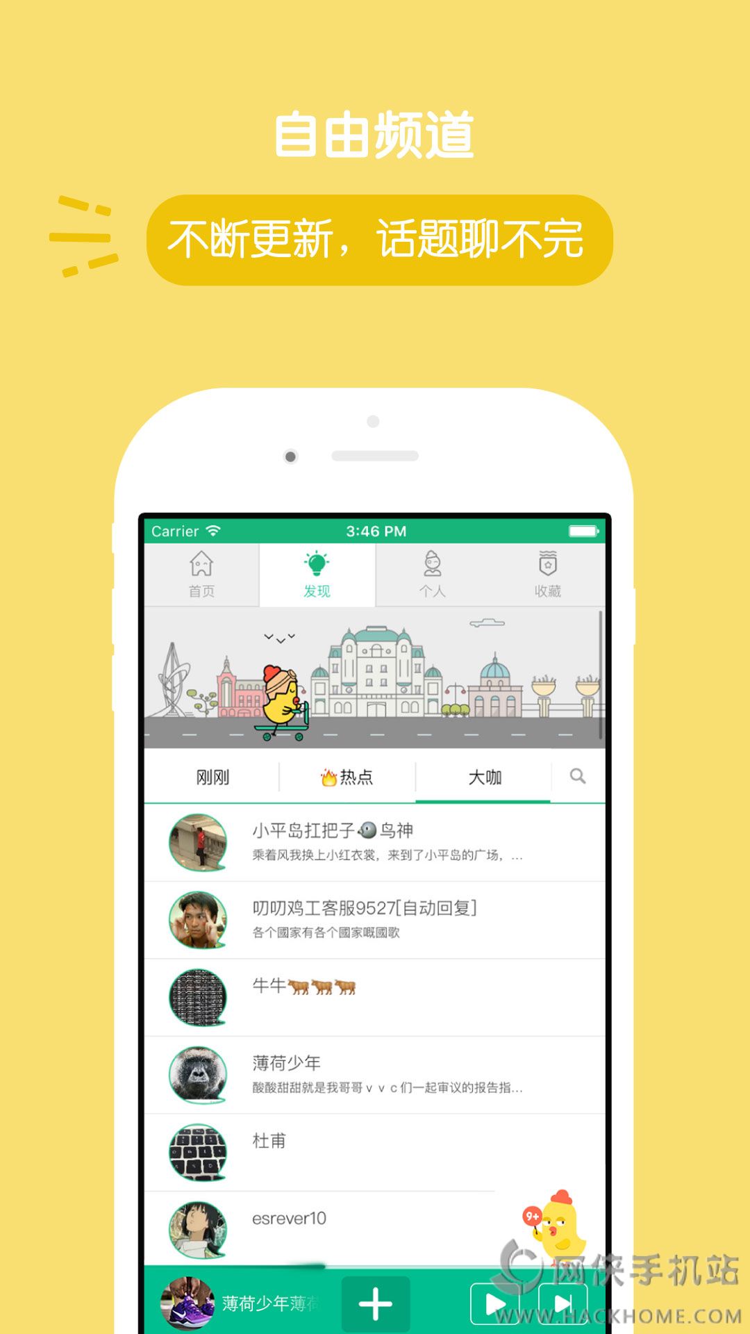 叨叨手机版app下载 v4.3.1.0