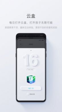 问向历app官方下载图片1