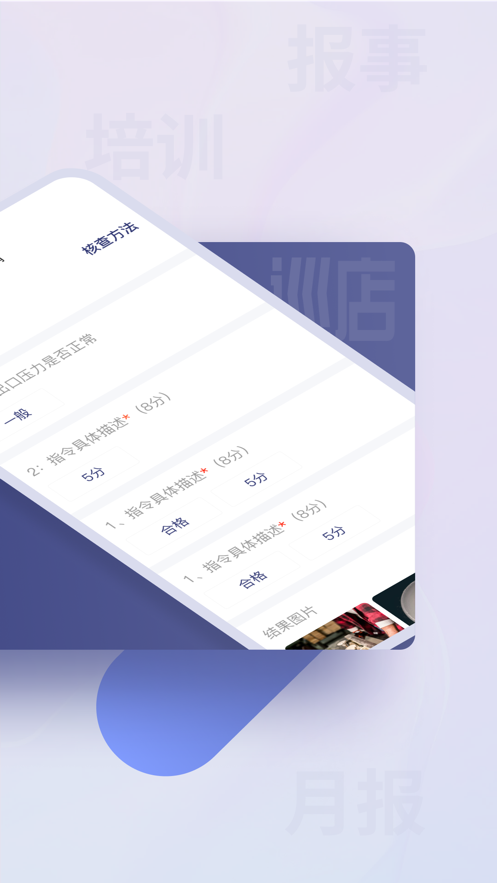 易齐管门店管理app下载 v1.0